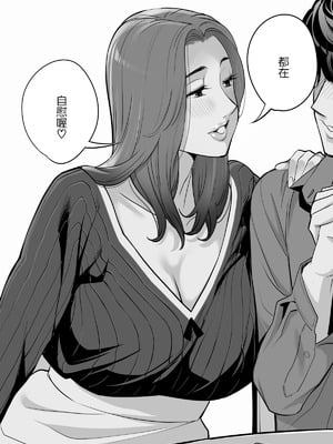 [HGTラボ (津差宇土)] 自治会の人妻はとてもHでした。【1-3】_1-37