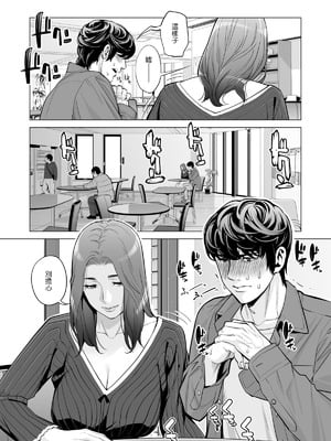 [HGTラボ (津差宇土)] 自治会の人妻はとてもHでした。【1-3】_1-40