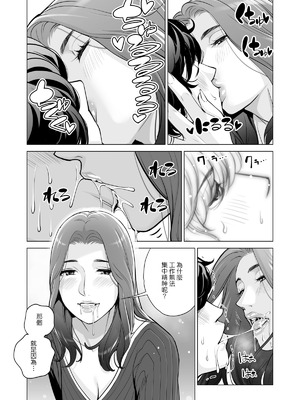 [HGTラボ (津差宇土)] 自治会の人妻はとてもHでした。【1-3】_1-45