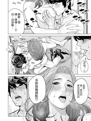 [HGTラボ (津差宇土)] 自治会の人妻はとてもHでした。【1-3】_1-71