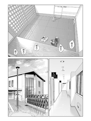 [HGTラボ (津差宇土)] 自治会の人妻はとてもHでした。【1-3】_1-85