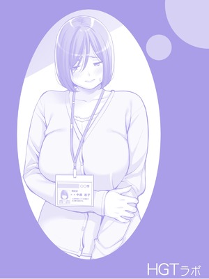 [HGTラボ (津差宇土)] 自治会の人妻はとてもHでした。【1-3】_2-000b