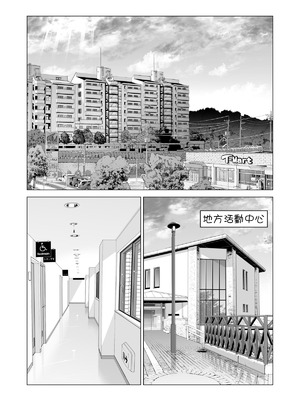 [HGTラボ (津差宇土)] 自治会の人妻はとてもHでした。【1-3】_2-002