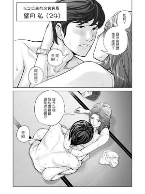 [HGTラボ (津差宇土)] 自治会の人妻はとてもHでした。【1-3】_2-003