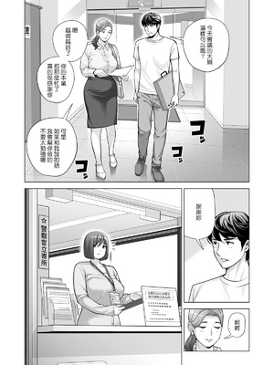 [HGTラボ (津差宇土)] 自治会の人妻はとてもHでした。【1-3】_2-008