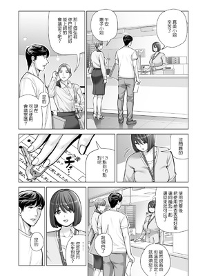 [HGTラボ (津差宇土)] 自治会の人妻はとてもHでした。【1-3】_2-009