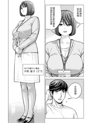 [HGTラボ (津差宇土)] 自治会の人妻はとてもHでした。【1-3】_2-010