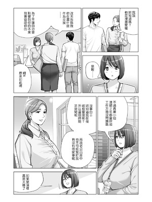 [HGTラボ (津差宇土)] 自治会の人妻はとてもHでした。【1-3】_2-011
