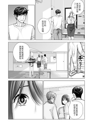 [HGTラボ (津差宇土)] 自治会の人妻はとてもHでした。【1-3】_2-016