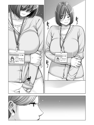 [HGTラボ (津差宇土)] 自治会の人妻はとてもHでした。【1-3】_2-019