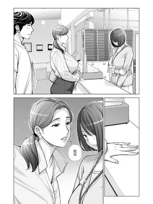 [HGTラボ (津差宇土)] 自治会の人妻はとてもHでした。【1-3】_2-020
