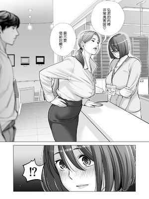 [HGTラボ (津差宇土)] 自治会の人妻はとてもHでした。【1-3】_2-021