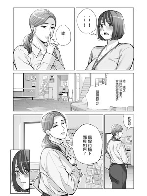 [HGTラボ (津差宇土)] 自治会の人妻はとてもHでした。【1-3】_2-022
