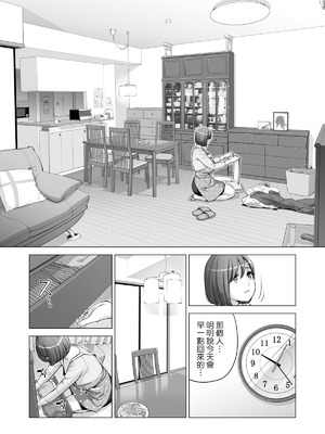 [HGTラボ (津差宇土)] 自治会の人妻はとてもHでした。【1-3】_2-028