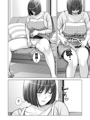 [HGTラボ (津差宇土)] 自治会の人妻はとてもHでした。【1-3】_2-030