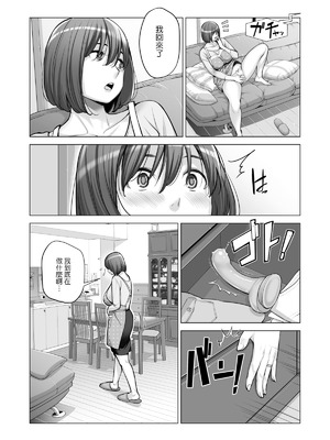 [HGTラボ (津差宇土)] 自治会の人妻はとてもHでした。【1-3】_2-033