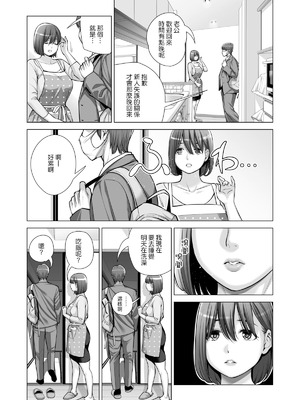 [HGTラボ (津差宇土)] 自治会の人妻はとてもHでした。【1-3】_2-034
