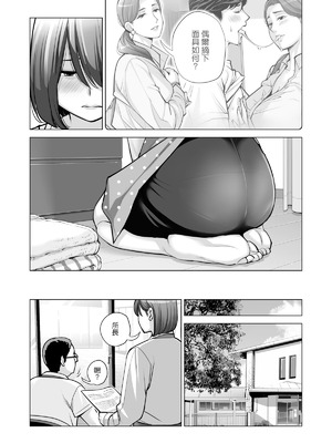 [HGTラボ (津差宇土)] 自治会の人妻はとてもHでした。【1-3】_2-036