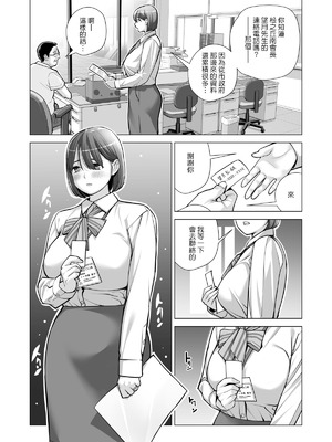 [HGTラボ (津差宇土)] 自治会の人妻はとてもHでした。【1-3】_2-037