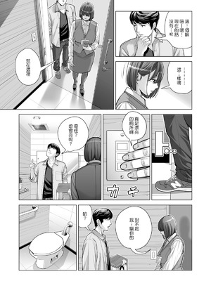 [HGTラボ (津差宇土)] 自治会の人妻はとてもHでした。【1-3】_2-045