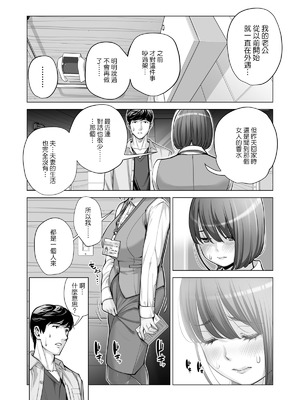 [HGTラボ (津差宇土)] 自治会の人妻はとてもHでした。【1-3】_2-048