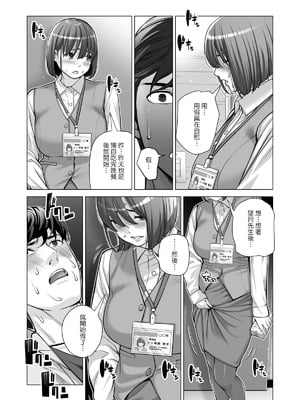 [HGTラボ (津差宇土)] 自治会の人妻はとてもHでした。【1-3】_2-049
