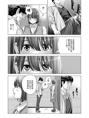 [HGTラボ (津差宇土)] 自治会の人妻はとてもHでした。【1-3】_2-050