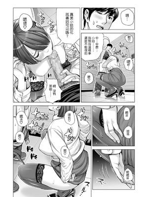 [HGTラボ (津差宇土)] 自治会の人妻はとてもHでした。【1-3】_2-056