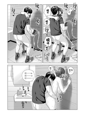 [HGTラボ (津差宇土)] 自治会の人妻はとてもHでした。【1-3】_2-099