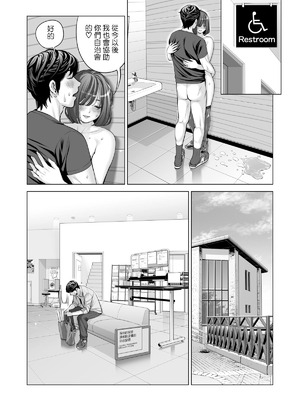 [HGTラボ (津差宇土)] 自治会の人妻はとてもHでした。【1-3】_2-101