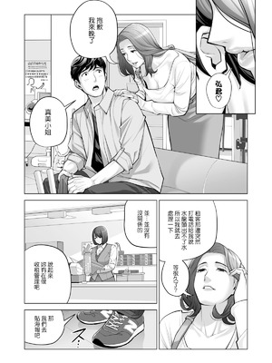 [HGTラボ (津差宇土)] 自治会の人妻はとてもHでした。【1-3】_2-102