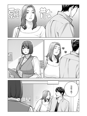 [HGTラボ (津差宇土)] 自治会の人妻はとてもHでした。【1-3】_2-103
