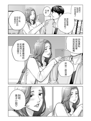 [HGTラボ (津差宇土)] 自治会の人妻はとてもHでした。【1-3】_2-104