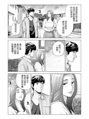 [HGTラボ (津差宇土)] 自治会の人妻はとてもHでした。【1-3】_3-001
