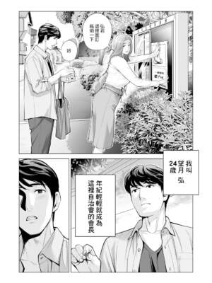 [HGTラボ (津差宇土)] 自治会の人妻はとてもHでした。【1-3】_3-005