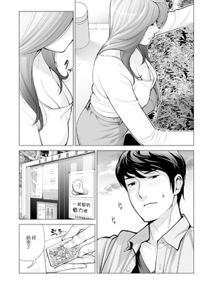 [HGTラボ (津差宇土)] 自治会の人妻はとてもHでした。【1-3】_3-006