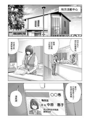 [HGTラボ (津差宇土)] 自治会の人妻はとてもHでした。【1-3】_3-009