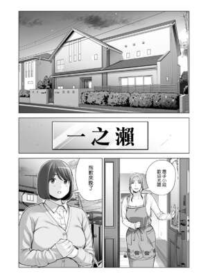 [HGTラボ (津差宇土)] 自治会の人妻はとてもHでした。【1-3】_3-019