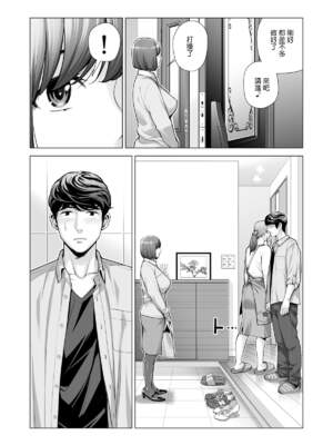 [HGTラボ (津差宇土)] 自治会の人妻はとてもHでした。【1-3】_3-020