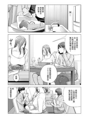 [HGTラボ (津差宇土)] 自治会の人妻はとてもHでした。【1-3】_3-027