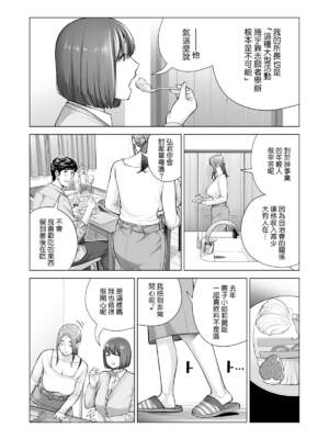 [HGTラボ (津差宇土)] 自治会の人妻はとてもHでした。【1-3】_3-028