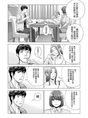 [HGTラボ (津差宇土)] 自治会の人妻はとてもHでした。【1-3】_3-029