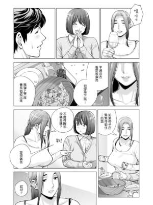 [HGTラボ (津差宇土)] 自治会の人妻はとてもHでした。【1-3】_3-030