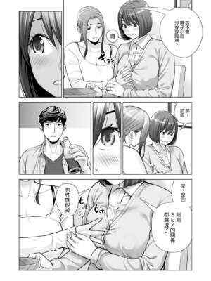 [HGTラボ (津差宇土)] 自治会の人妻はとてもHでした。【1-3】_3-031