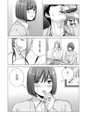 [HGTラボ (津差宇土)] 自治会の人妻はとてもHでした。【1-3】_3-033