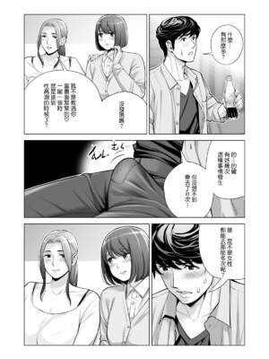[HGTラボ (津差宇土)] 自治会の人妻はとてもHでした。【1-3】_3-034