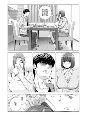 [HGTラボ (津差宇土)] 自治会の人妻はとてもHでした。【1-3】_3-035