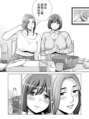 [HGTラボ (津差宇土)] 自治会の人妻はとてもHでした。【1-3】_3-036