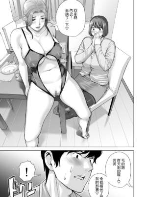 [HGTラボ (津差宇土)] 自治会の人妻はとてもHでした。【1-3】_3-040