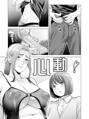 [HGTラボ (津差宇土)] 自治会の人妻はとてもHでした。【1-3】_3-042